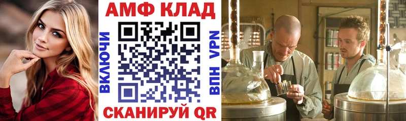 Амфетамин Розовый Ессентуки