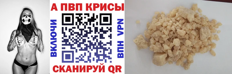 A PVP VHQ Ессентуки