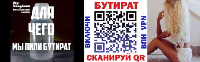Бутират BDO 33%  что такое наркотик  Ессентуки 