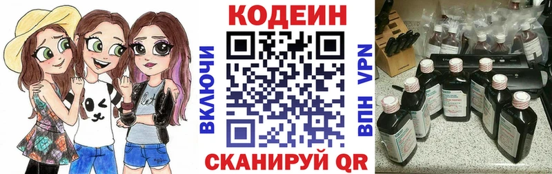 сколько стоит  Ессентуки  кракен вход  Кодеин напиток Lean (лин) 