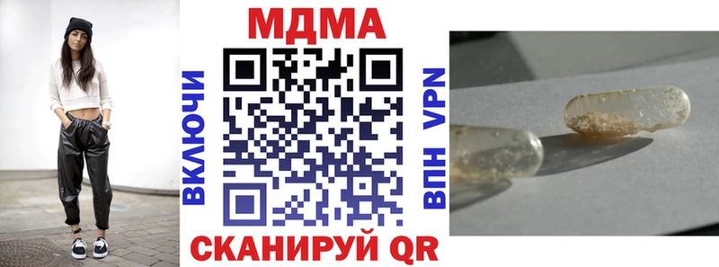 MDMA кристаллы  Ессентуки 